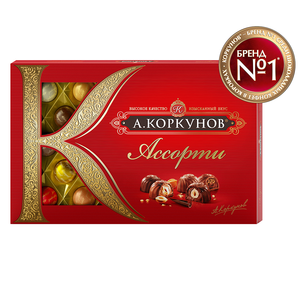 Н м коркунов. Конфеты Коркунов ассорти. Набор конфет Коркунов ассорти молочный шоколад, 192. Коркунов конфеты ассорти темный и молочный шоколад 256 г. Конфеты Коркунов ассортимент.